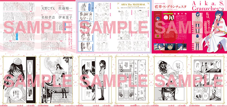 ARIA The BENEDIZIONE劇場パンフレット